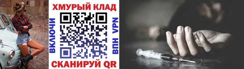 нарко площадка телеграм где продают наркотики OMG сайт Щёлково ГЕРОИН белый