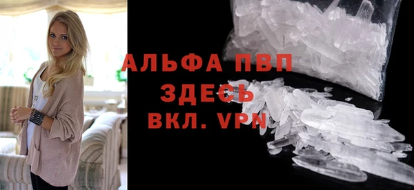 ALPHA PVP Алексин